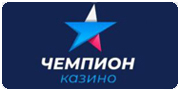 казино чемпион