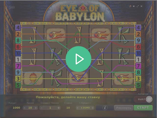 Играть в Демо слот Eye of Babylon